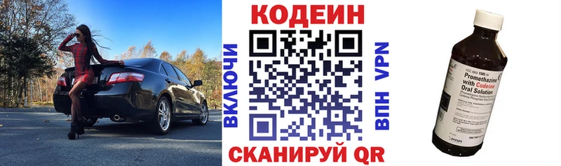 Кодеиновый сироп Lean Purple Drank  Почеп 