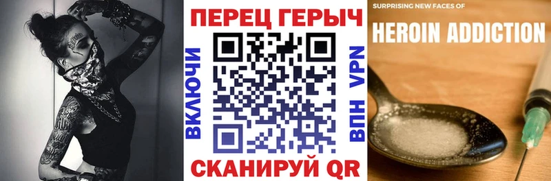 ГЕРОИН хмурый mega маркетплейс Почеп купить наркотики сайты