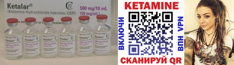 КЕТАМИН VHQ Почеп