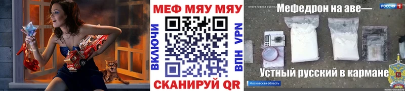 Меф мяу мяу  блэк спрут ссылки  мориарти состав  Почеп 