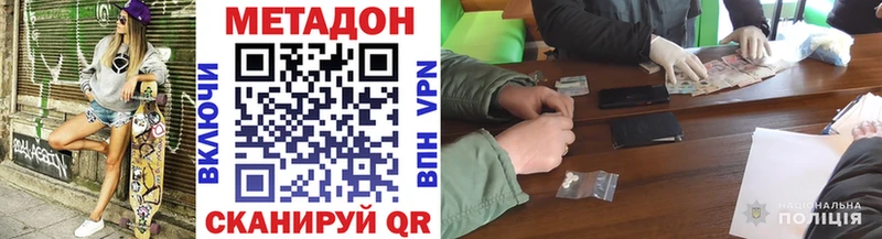 где можно купить   Почеп  Метадон мёд 